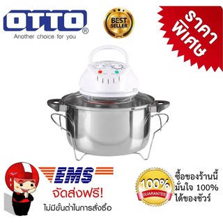 หม้ออบลมร้อน OTTO    รุ่น CO-709  ขนาด 12 ลิตร