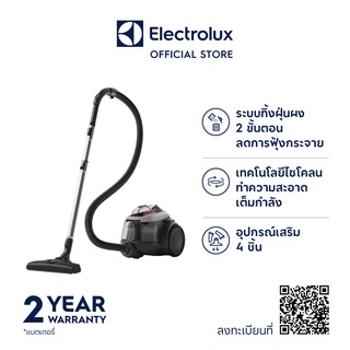 Electrolux EFC71622GG เครื่องดูดฝุ่น แบบกล่องเก็บฝุ่น ขนาด 1.6 ลิตร 2,000 วัตต์ เพิ่มอุปกรณ์ดูดฝุ่นสำหรับดูแลสัตว์