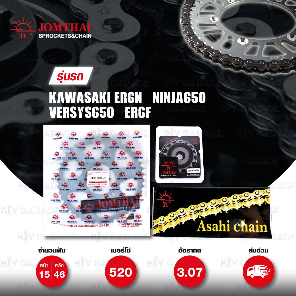 jomthai-ชุดเปลี่ยนโซ่-สเตอร์-โซ่-x-ring-asmx-สีเหล็กติดรถ-สเตอร์สีติดรถ-er6n-ninja650-versys650-er6f-15-46