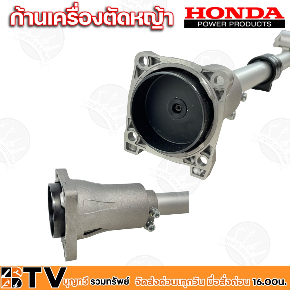 honda-อะไหล่เครื่องตัดหญ้า-เครื่องตัดหญ้าส่วนก้าน-สำหรับ-gx-25-เท่านั้น-ใช้ประกอบเข้ากับส่วนหัว-ของเครื่องตัดหญ้า-honda