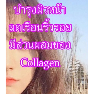 ครีมบำรุงผิวหน้า  Collagen Booter  ทำให้ผิวเรียบเนียน กระจ่างใส จัดจำหน่ายโดยคณิตาคลินิก