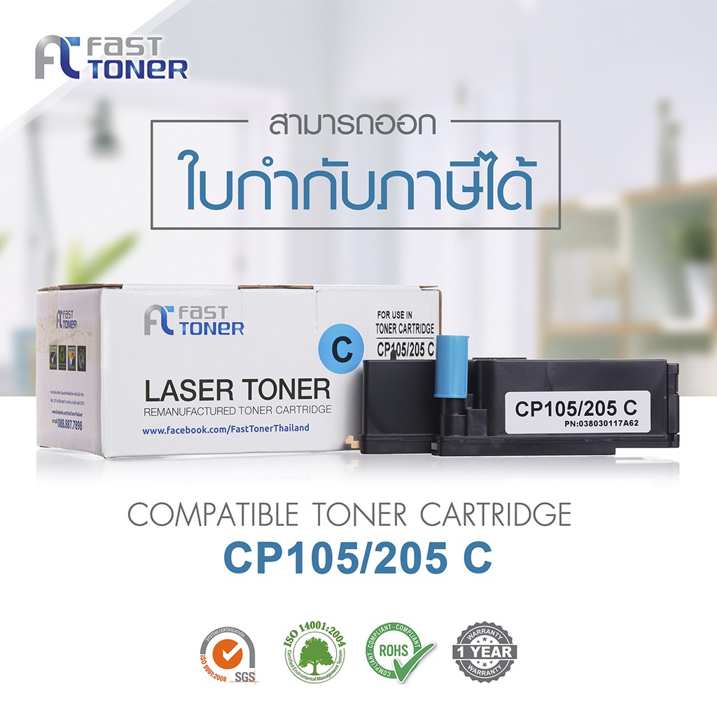 จัดส่งฟรี-fast-toner-หมึกเทียบเท่า-fuji-xerox-ct201592-c-สีฟ้า-for-fuji-xerox-docuprint-cm205b-cm205f-cm205fw