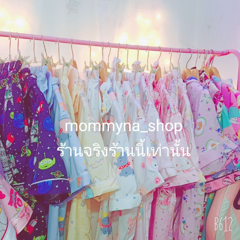 ภาพหน้าปกสินค้าสั่งสินค้าเฉพาะในไลฟ์นะคะ จากร้าน mommyna_shop บน Shopee