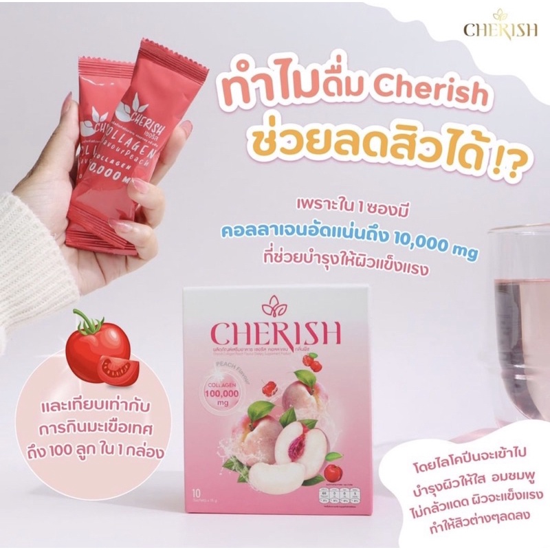 cherish-collagen-flavour-peach-คอลลาเจนกลิ่นพีช-ตราเชอริส-1-กล่องบรรจุ-10-ซอง