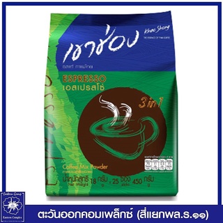 *เขาช่อง กาแฟคอฟฟี่มิกซ์ 3in1 เอสเปรสโซ่ ขนาด 18กรัม x 25ซอง (450 กรัม) 0151