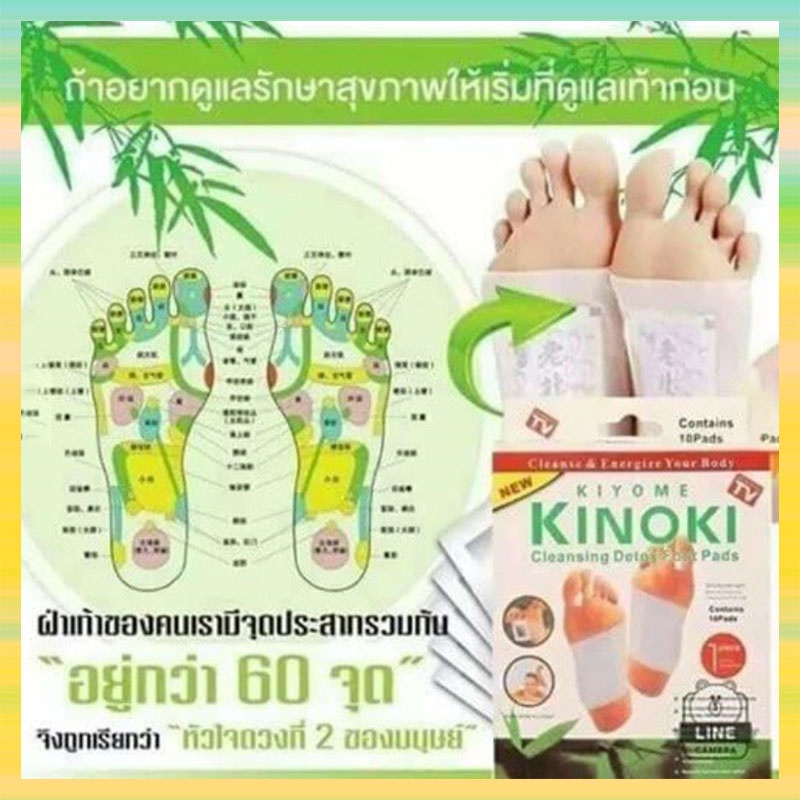 kinoki-แผ่นแปะเท้าสมุนไพรa046-แผ่นแปะเท้าเพื่อสุขภาพ-detox-foot-pad-แปะเท้าดูดสารพิษ-1กล่อง