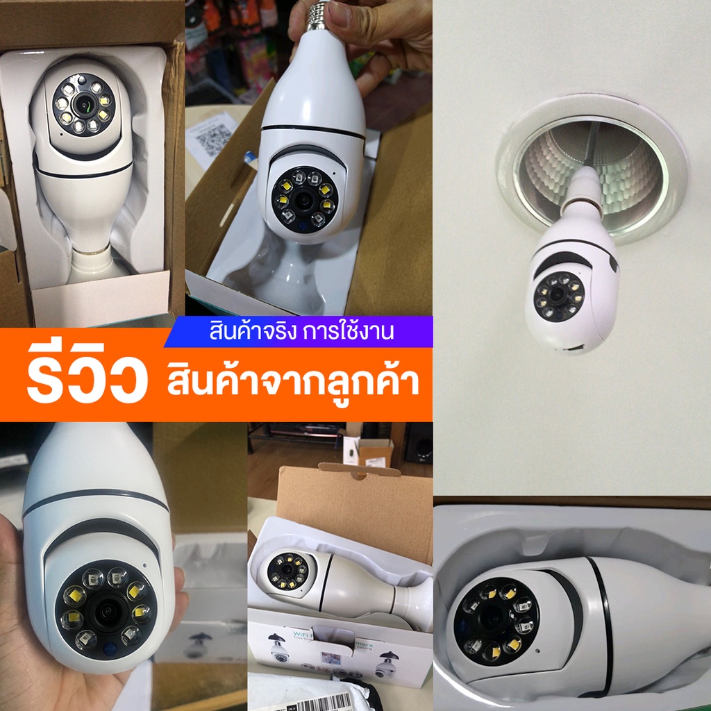 กล้องหลอดไฟ-ip-camera-cctv-ไร้สาย-ดูผ่านมือถือ-กล้องวงจรปิด-360-องศา-2ล้านพิกเซล-wifi-full-hdกล้องอินฟาเรด