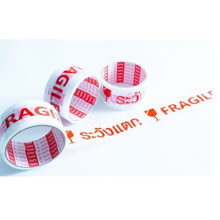 (6 ม้วน) เทประวังแตก FRAGILE เทปOPP ปิดกล่อง สีขาว/สีแดง 2 นิ้ว 45 หลา