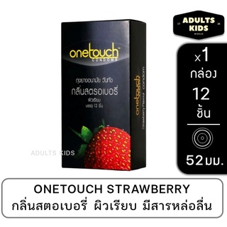 ภาพหน้าปกสินค้า[พร้อมส่ง] Onetouch Strawberry วันทัช สตรอเบอร์รี่ ถุงยางอนามัย ขนาด 52 มม. กลิ่นสตรอเบอร์รี่ (บรรจุ 12 ชิ้น/กล่อง) ที่เกี่ยวข้อง