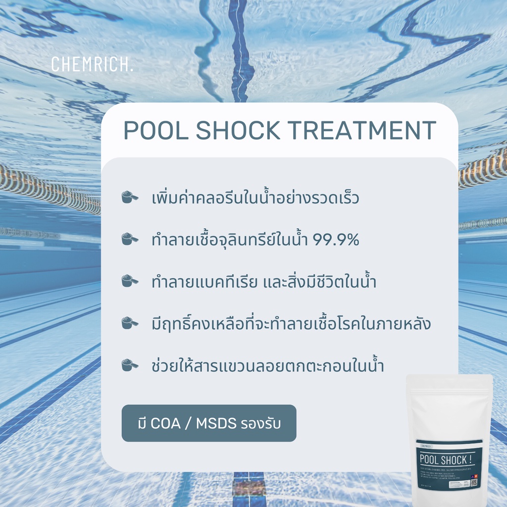 5kg-คลอรีนใส่น้ำ-ปรับน้ำใส-ฆ่าเชื้อโรค-คลอรีน-สระว่ายน้ำ-pool-shock-calcium-hypochlorite-65-chlorine-65-c
