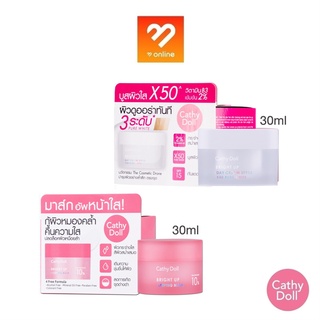 CATHY DOLL BRIGHT UP DAY CREAM SPF15 30ML / BRIGHT UP SLEEPING MASK 30G เคที่ดอลล์ ไบร์ทอัพหน้าใส บำรุงผิวอย่างล้ำลึก