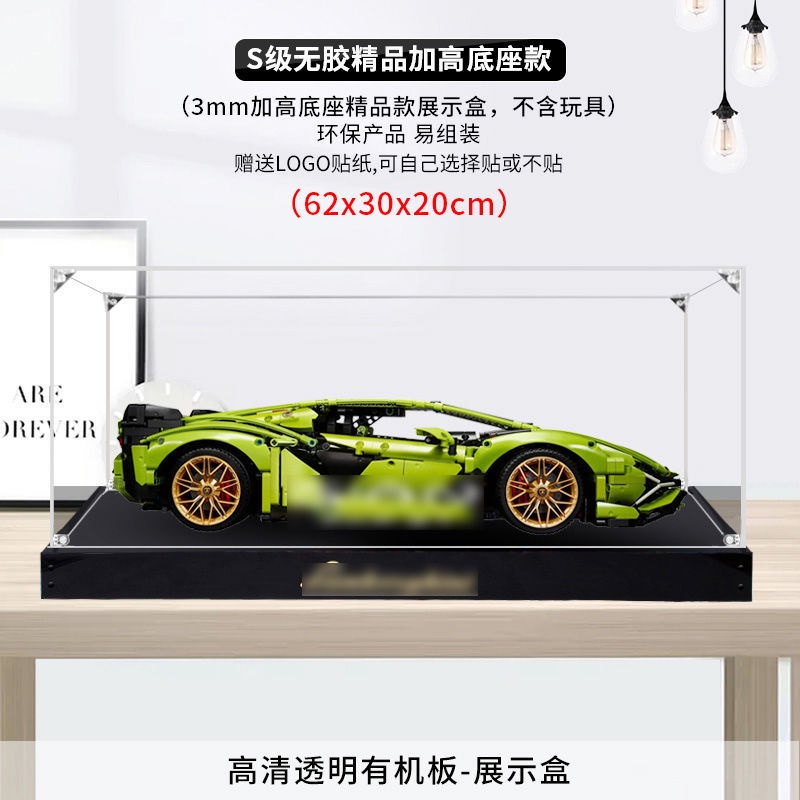 กล่องอะครีลิคใสเหมาะสำหรับเลโก้ทำมือ-lego-lamborghini-sian42115-กล่องฝุ่นทำมือ