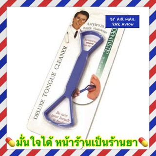 อุปกรณ์ทำความสะอาดลิ้น Dentiste ที่ขูดลิ้น Tongue Cleaner Double Side