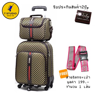 T studio กระเป๋าเดินทางล้อลาก 5ล้อหมุน 360องศา 20นิ้วกระเป๋าเดินทางแบบผ้า ซื้อใบแม่แถมใบลูก ยี่ห้อ Charton
