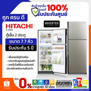 ตู้เย็น 2 ประตู HITACHI ขนาด 7.2 คิว รุ่น R-H200PD Inverter NO FROST