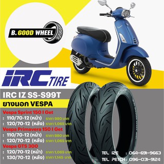 IRC IZ-S99T TL สำหรับ Vespa