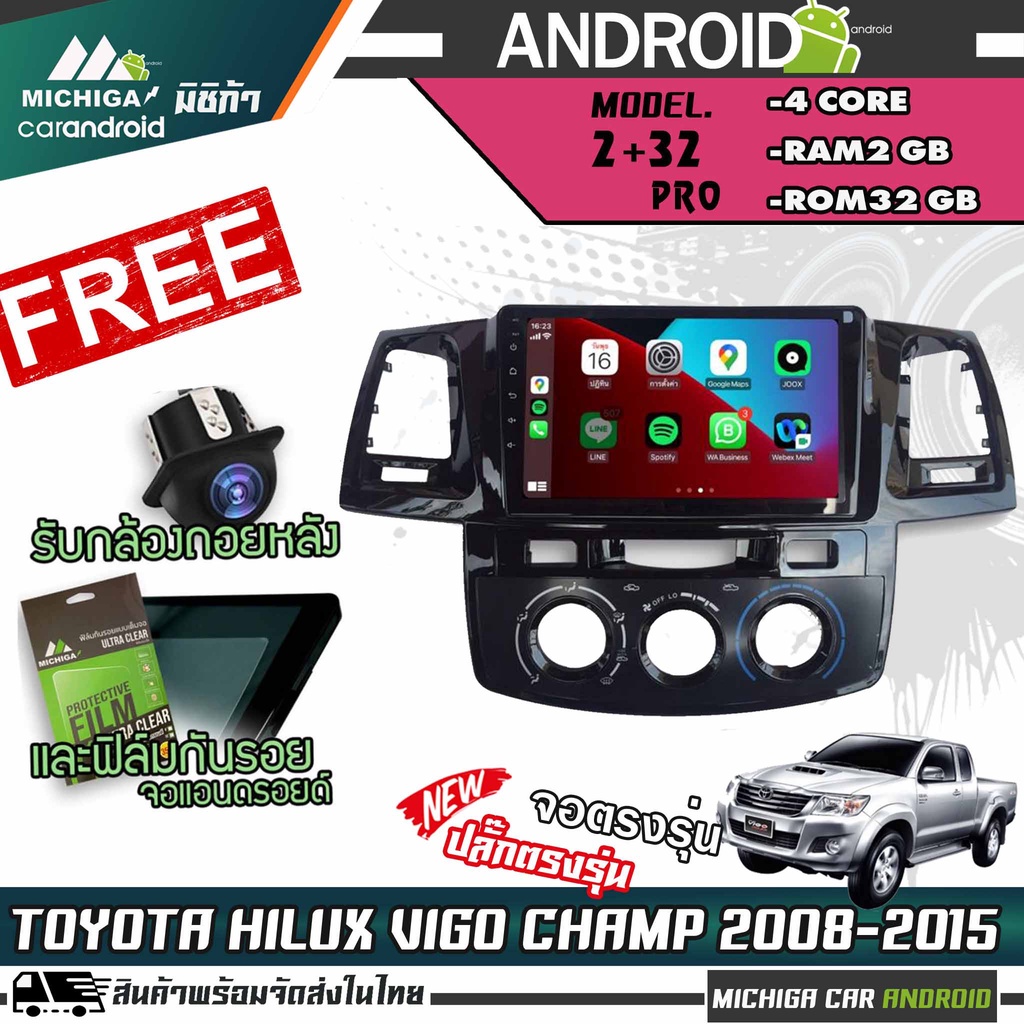 MICHIGA จอแอนดรอยด์ตรงรุ่น 9นิ้ว TOYOTA VIGO 2008-2015 APPIECARPLAY ...