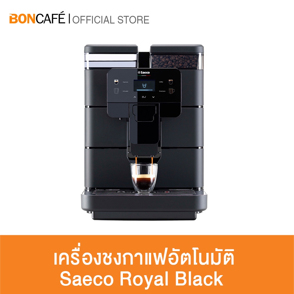 saeco-royal-black-ซาเอโก-รอยัล-แบล็ค-เครื่องทำกาแฟระบบอัตโนมัติ