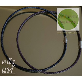 สร้อยคอ choker หนังแท้ถัก 18" (4 mm ), Genuine leather Choker chain (Diameter 4mm.)