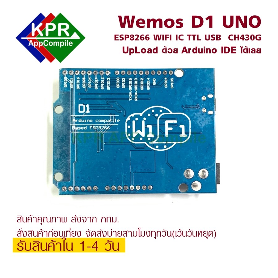 ภาพสินค้าWeMos D1 ESP12F WiFi Arduino UNO Based ESP8266 แบบแถม และ ไม่แถม สาย Micro USB By KPRAppCompile จากร้าน kprappcompile บน Shopee ภาพที่ 1