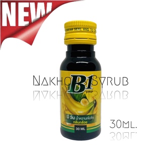 สินค้า B1 Banana syrup น้ำหวานแต่งกลิ่นกล้วย 30ml 1 ขวด