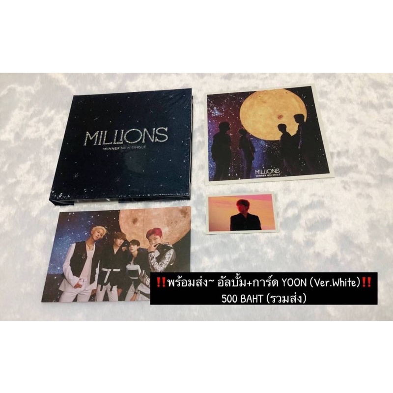 winner-millions-ver-white-แบบแกะ-การ์ด-seungyoon-ได้ของแถม-yg-postcard