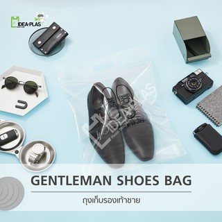 สินค้า IDEAPLAS ถุงเก็บรองเท้าผู้ชาย (Gentleman Shoes Bags)