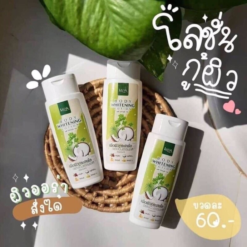 โลชั่นมะพร้าวผักชีกลูต้า-รดา-lada-พร้อมส่ง-ของเเท้