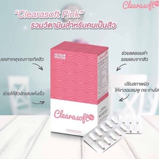 ขายดีมาก✅✅ ClearaSoft Pink เคลียราซอฟท์ พิ้งก์  บรรจุ 30 แคบซูล (1 กล่อง)