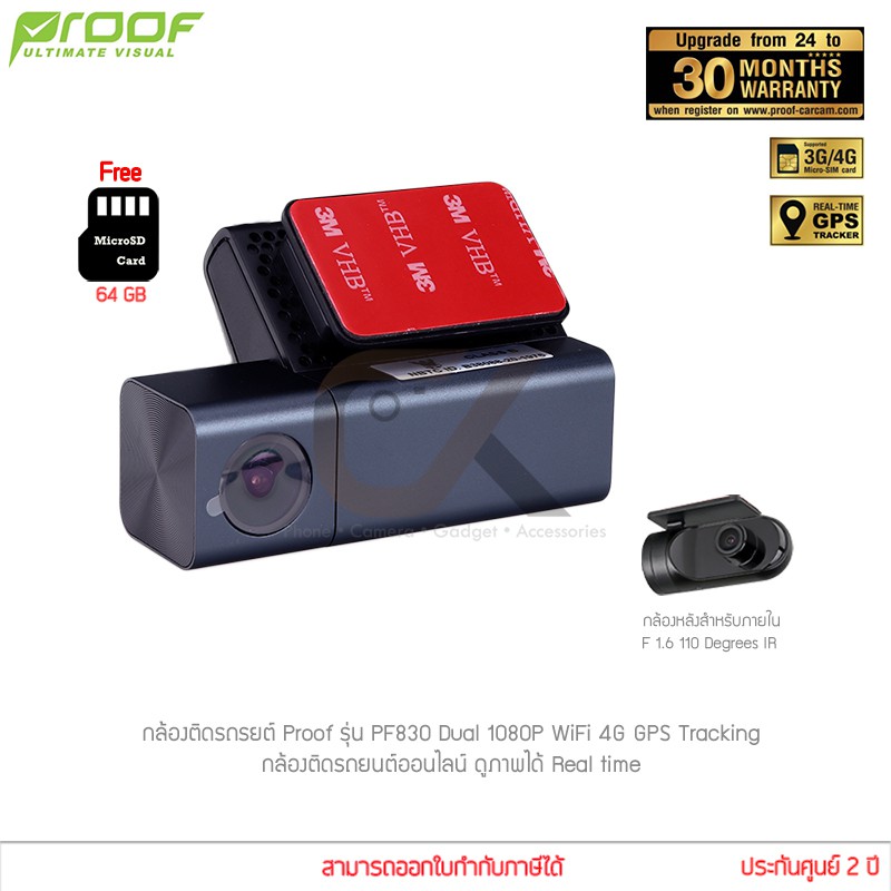 กล้องติดรถยนต์-proof-car-camera-รุ่น-pf830-หน้า-ภายในรถ-wifi-4g-gps-tracking-1080p-แท้ประกันศูนย์
