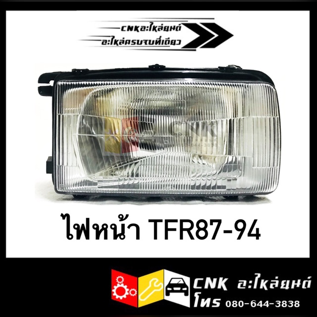 549บาทไฟหน้า-tfr87-94-ทีเอฟอาร์-มังกรทอง-โคมธรรมดา