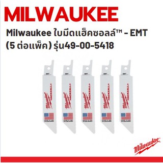 Milwaukee ใบมีดแฮ็คซอลล์™ - EMT (5 ต่อแพ็ค) รุ่น49-00-5418