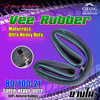 ยางใน แบบหนา 80/100-21 ยี่ห้อVEE RUBBER (โมโตครอส)