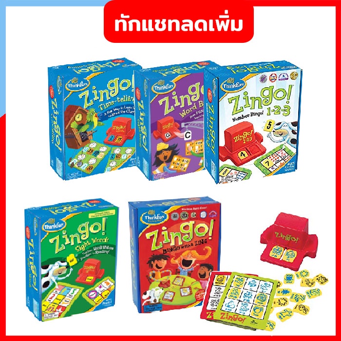 ภาพหน้าปกสินค้าBO026 (ทักแชทลดเพิ่ม 80 บาท ) Zingo Bingo with a Zing เกมส์บิงโกด้วยภาพ บอร์ดเกม Bingo เกมส์ฝึกคำศัพท์ เกมสอนศัพท์ จากร้าน seiyashop บน Shopee