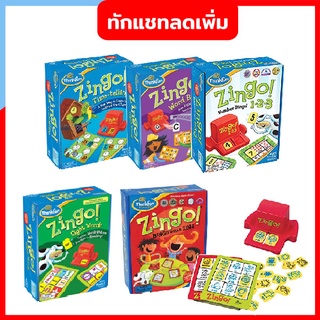 ภาพหน้าปกสินค้าBO026 (ทักแชทลดเพิ่ม 80 บาท ) Zingo Bingo with a Zing เกมส์บิงโกด้วยภาพ บอร์ดเกม Bingo เกมส์ฝึกคำศัพท์ เกมสอนศัพท์ ซึ่งคุณอาจชอบราคาและรีวิวของสินค้านี้