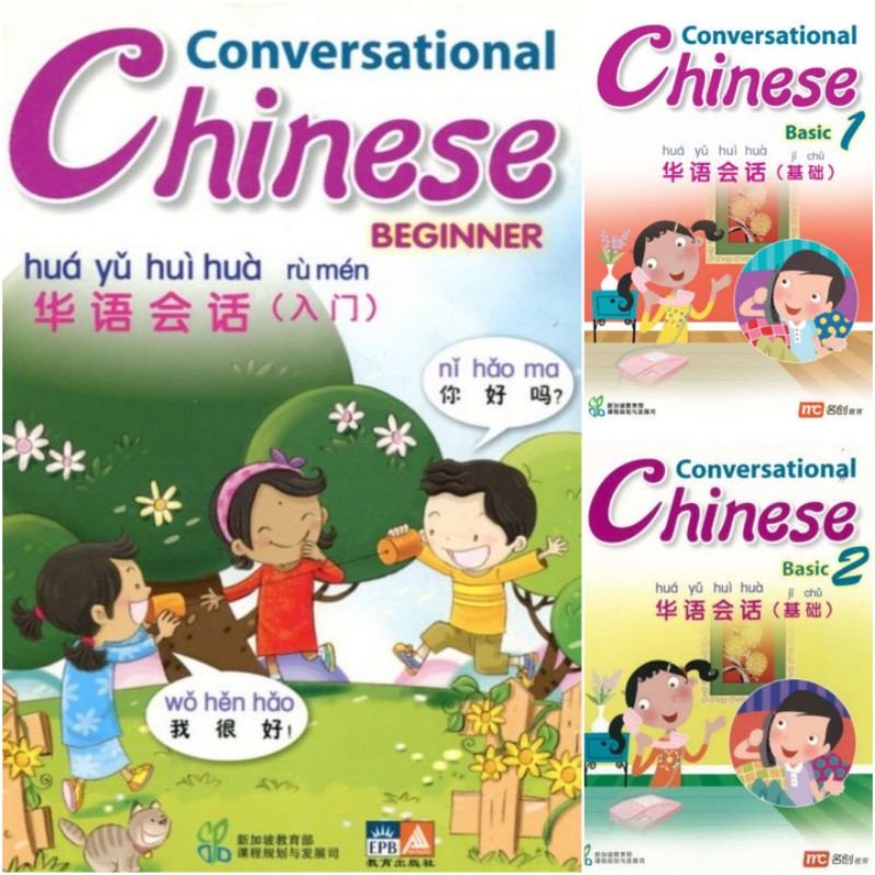 conversational-chinese-แบบเรียนภาษาจีนเน้นด้านการสื่อสารในชีวิตประจำวัน