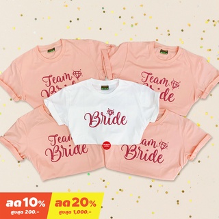 เสื้อยืดสีขาว[S-5XL]ผ้าฝ้าย 100% &lt;Screen Everything&gt; Set เสื้อเจ้าสาว Bride เสื้อเพื่อนเจ้าสาว Team Bride ชุด Hen night