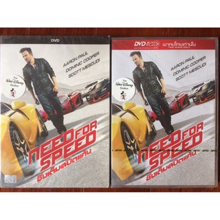 Need for Speed (DVD)/ซิ่งเต็มสปีดแค้น (ดีวีดีแบบ 2 ภาษา หรือ แบบพากย์ไทยเท่านั้น)