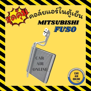 ตู้แอร์ คอล์ยเย็น มิตซูบิชิ ฟูโซ่ เบ้นซ์ แอกเซอร์ MITSUBISHI FUSO AXOR คอยเย็น คอล์ย คอย แผงคอยเย็น แผง แผงคอล์ยเย็น