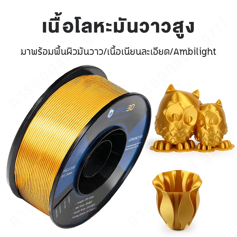 bing3d-filament-pla-silk-copper-1-75mm-1kg-spool-dimensional-accuracy-0-03mm-for-3d-printer