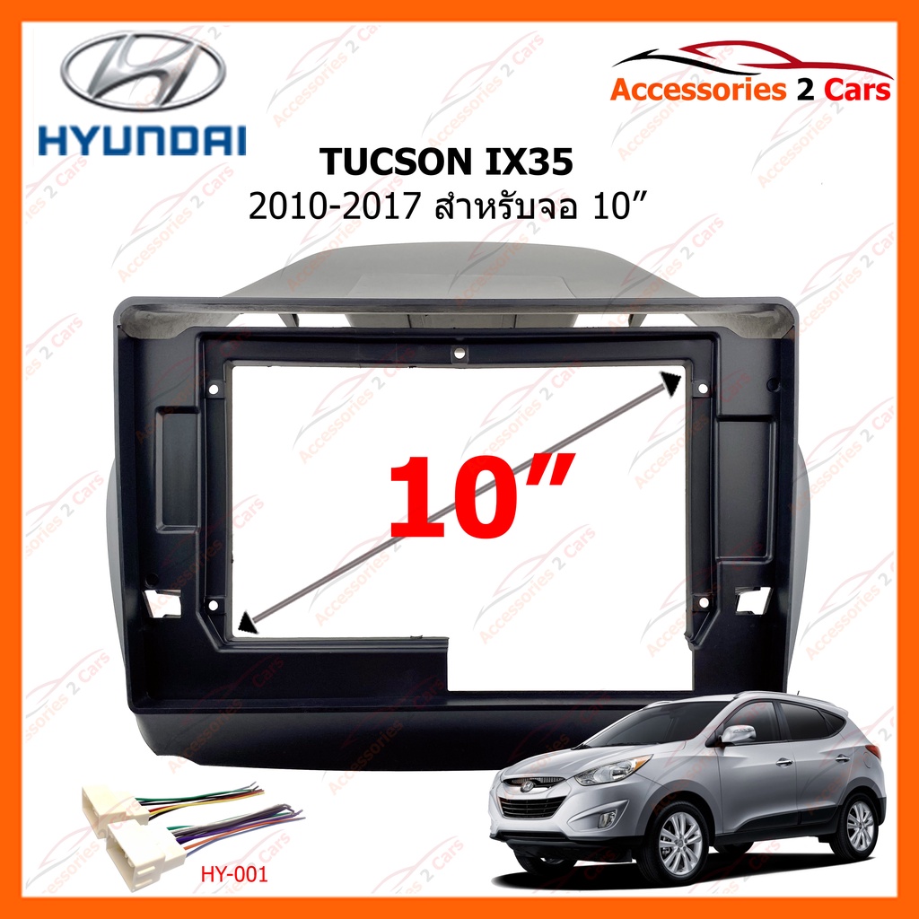 หน้ากากวิทยุรถยนต์-hyundai-tucson-ix35-ปี-2010-2017-ขนาดจอ-10-นิ้ว-รหัส-hy-136t