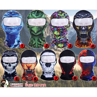 👤โม่งผ้านิ่ม💀 ผ้าลื่น ใส่สบาย Freesize ลาย 3D สุดเท่ห์