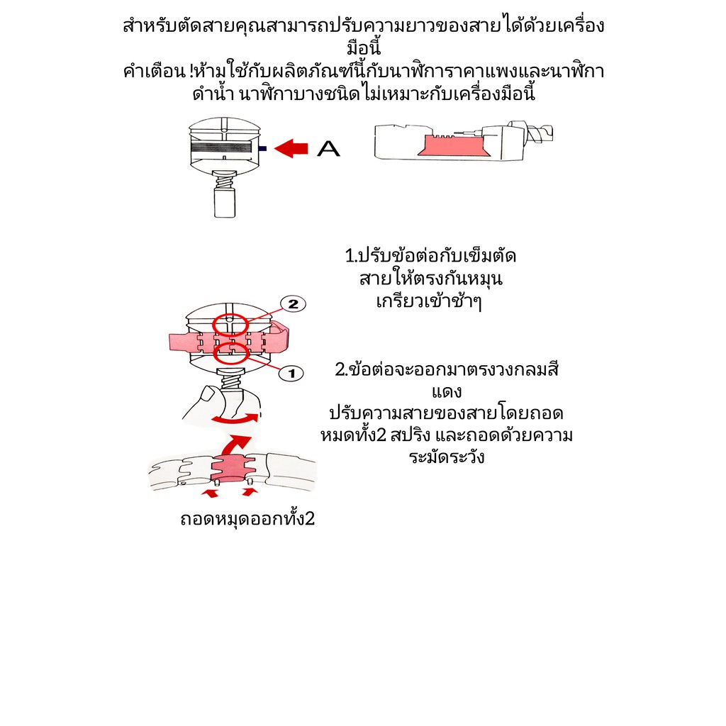 aliba-ชุดเครื่องมือตัดสายนาฬิกา-ชุดซ่อมนาฬิกา-ตัดสายเปลี่ยนถ่านนาฬิกา