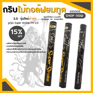 สินค้า กริบไม้กอล์ฟ Super Stroke PISTOL-REAPER 2.0 (GSS005) Golf Putter Grips มีแบบวงกลมและสามเหลี่ยมให้เลือก