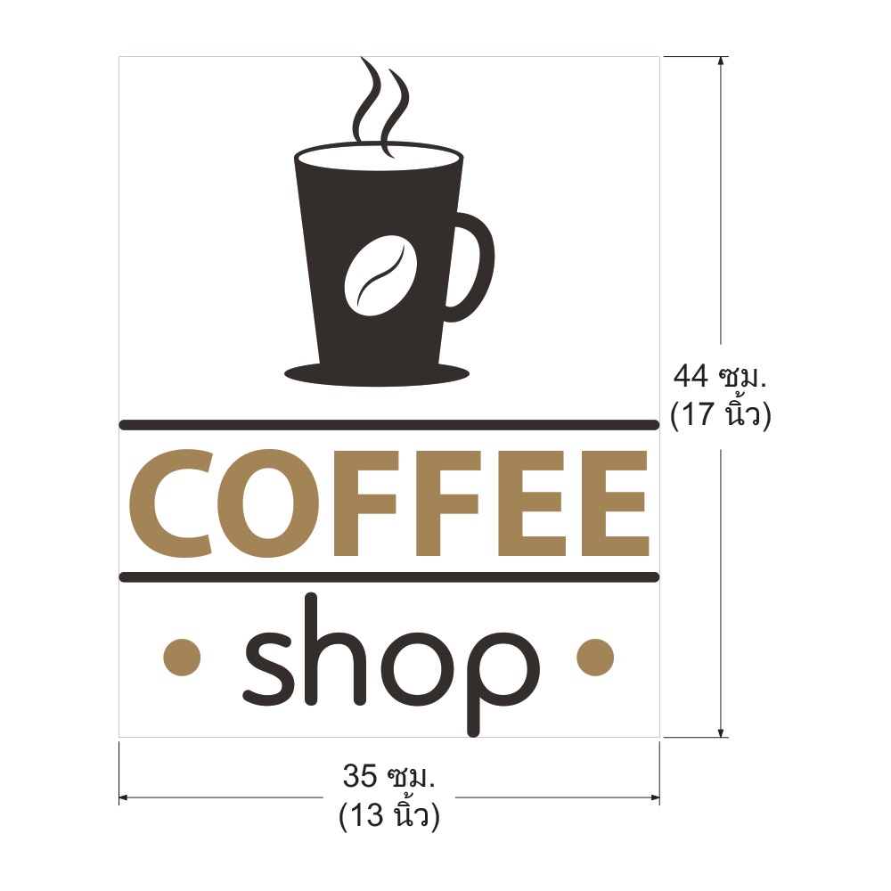 สติกเกอร์ภาพ-hot-coffee-shop-ติดผนัง-ตกแต่งร้านค้า-บ้าน-คอนโด-สตูดิโอ-สำนักงาน-cof-017