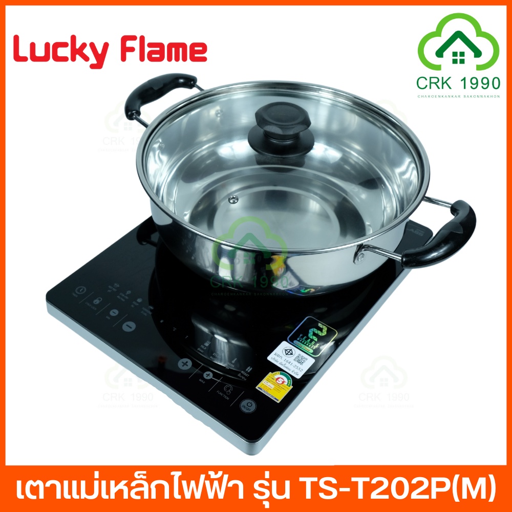 lucky-flame-รุ่น-ts-t202p-กำลังไฟ-2000-วัตต์-เตาแม่เหล็กไฟฟ้า-เตาไฟฟ้า-ลัคกี้เฟรม-แถมฟรีหม้อชาบูขนาด-30-cm