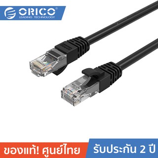 ORICO PUG-C6 สายแลน สายสำเร็จรุป ความเร็วสูง กิกะบิต 10/100/1000 Cat 6 สีดำ โอริโก้ CAT6 Gigabit Ethernet Cable