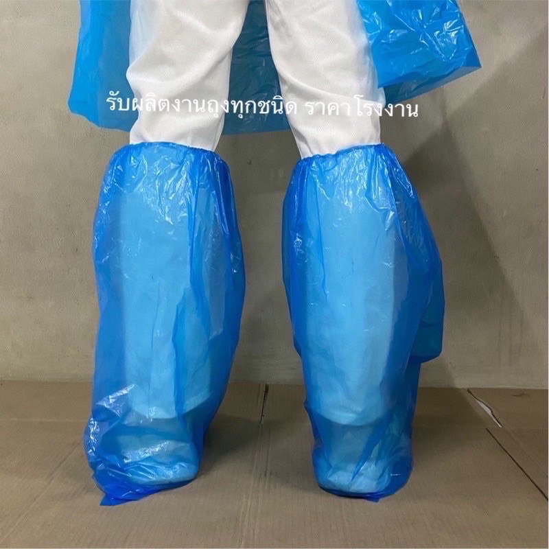 ภาพสินค้าพร้อมส่ง ถุงคลุมรองเท้า leg cover หนา 6 ไมคอน    พลาสติกหนาอย่างดี กันน้ำ จากร้าน punch_9999 บน Shopee ภาพที่ 1