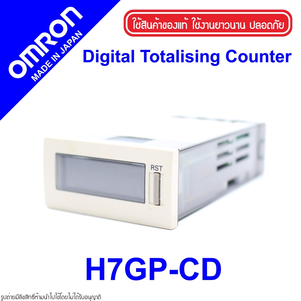 h7gp-cd-omron-h7gp-cd-omron-digital-totalising-counter-h7gp-cd-counter-omron-h7gp-omron