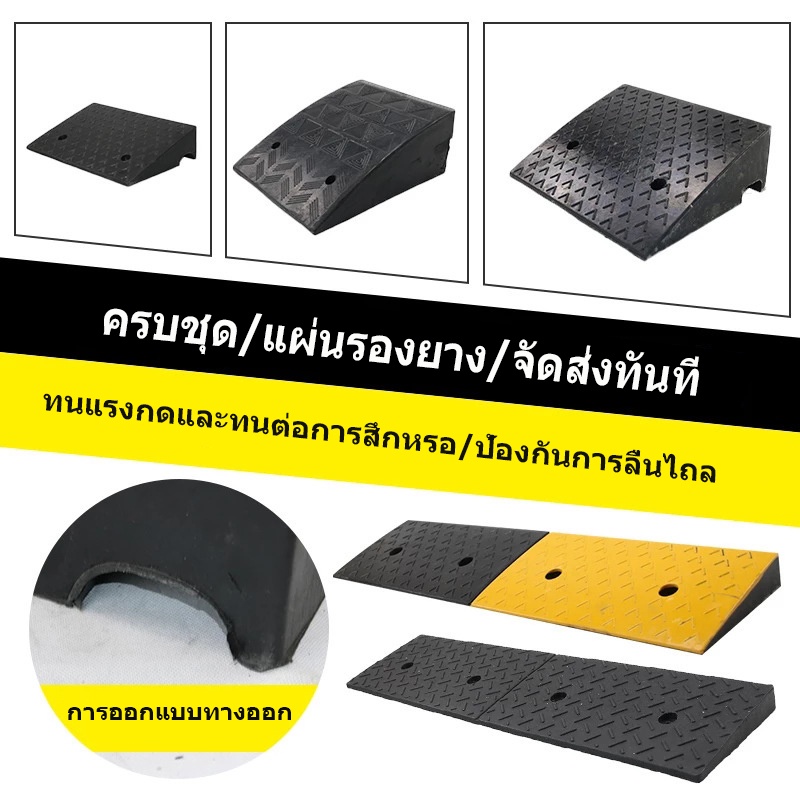 เสื่อขึ้นเนิน-แผ่นลาดถนน-100-25-5-ซม-แผ่นลดความเร็วของถนน-แผ่นรองพื้นสามเหลี่ยมขั้นบันได